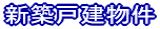 �V�z�ˌ�����